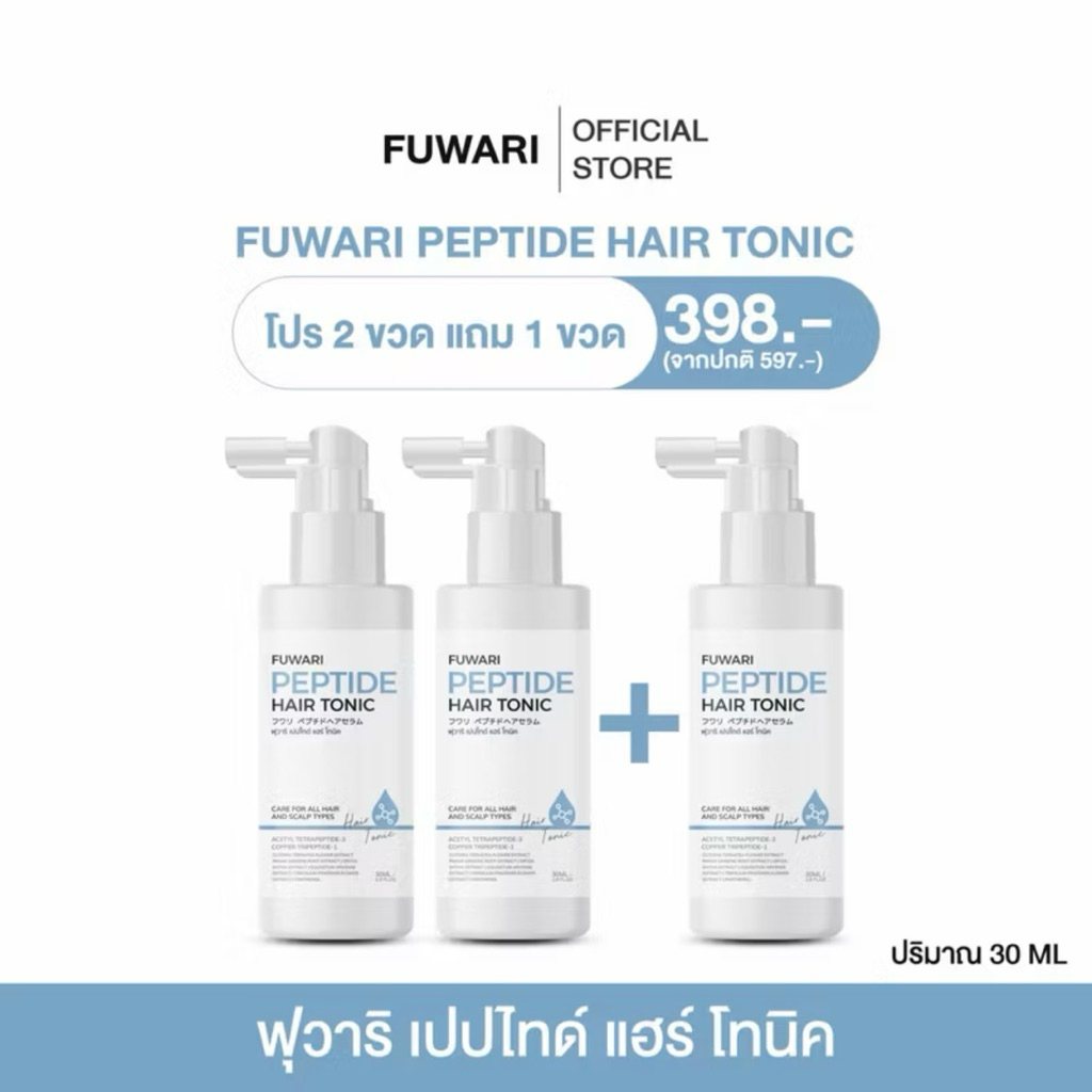 Fuwari Peptide Hair Tonic🩵ฟุวาริเปปไทด์แฮร์โทนิค บำรุงผมและหนังศีรษะ บรรจุขวดละ 30ml