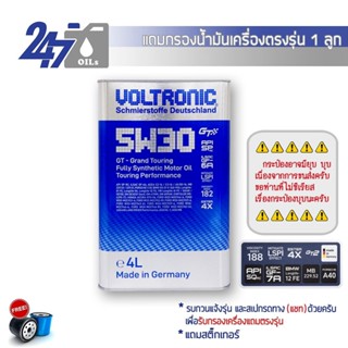 VOLTRONIC 5W-30 น้ำมันเครื่องรถยนต์สังเคราะห์แท้ 5W30 GT-GRA…