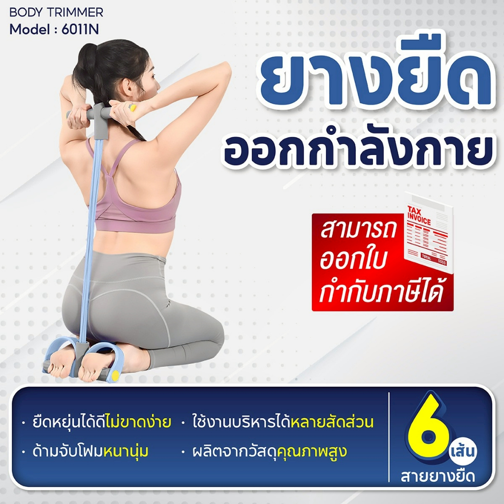 BG ยางยืดออกกำลังกายแบบ 6 เส้น รุ่น 6011N ยางยืดโยคะ อุปกรณ์กีฬาออกกำลังกาย วัสดุ TPE