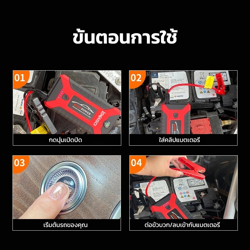 จั้มสตาร์ท 12V พาวเวอร์แบงค์ เครื่องชาร์จรถยนต์แบบพกพา อุปกรณ์ช่วยสตาร์ทรถยนต์ จั๊มสตาร์ทรถยนต์ jumpstart powerbank ราคา ถูกที่สุด ดีลบีเคเค แกลเลอรีภาพที่ 8