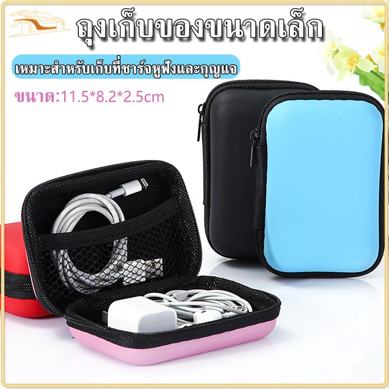 กระเป๋าเคส แบบพกพา สําหรับฮาร์ดไดรฟ์ พาวเวอร์แบงค์ สายเคเบิล USB