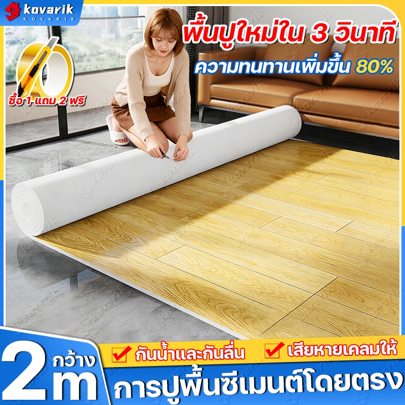 13สี 2mm กระเบื้องยางลายไม้ PVC ปูพื้นห้องนอน ลายไม้ยางปูพื้น แผ่นยางปูพื้น เสื่อน้ํามันปูพื้น แผ่นป