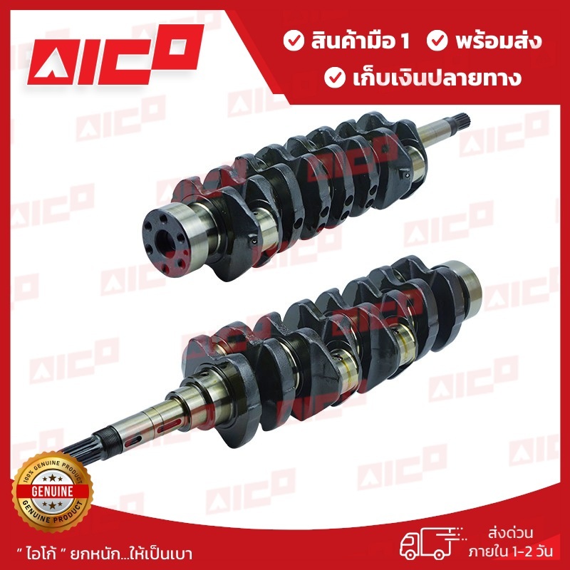 เพลาข้อเหวี่ยงโฟล์คลิฟท์ FD20,25 T3K V2403 10540-F0044 รถโฟล์คลิฟท์/อะไหล่โฟล์คลิฟท์/โฟล์คลิฟท์/อะไห