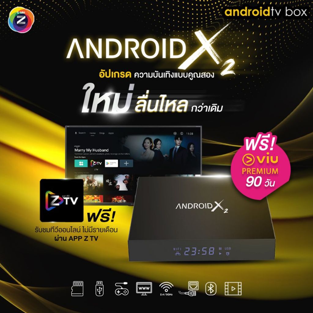 Stock พร้อมส่ง GMMZ ANDROID X2 (4K) (Wi-Fi Dual Band 5GHz.) สีดำ Bluetooth พร้อม APP Z TV