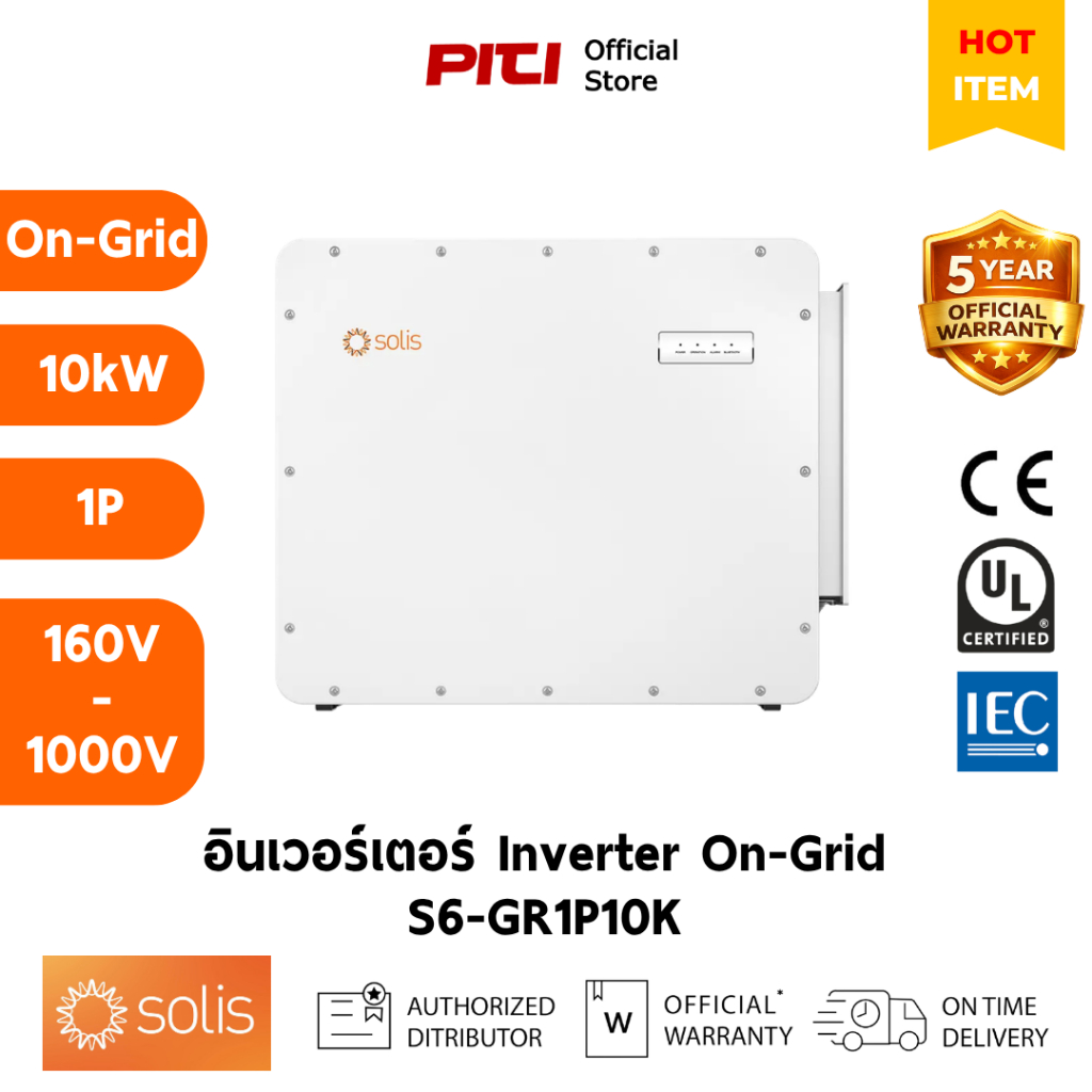 Solis อินเวอร์เตอร์ On-Grid 1P 10kW 90–520V S6-GR1P10K Solar Inverter