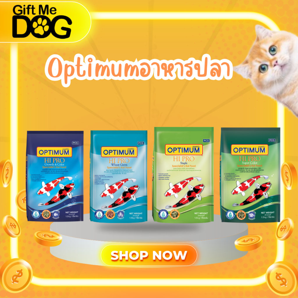 OPTIMUM HI PRO  ออพติมั่ม อาหารปลาคาร์ฟไฮโปร เม็ดเล็ก กลาง ใหญ่ ขนาด1.5kg