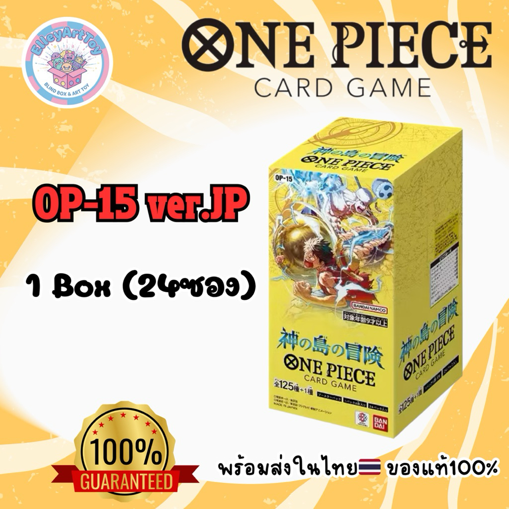 Card Game ONE PIECE OP-15 ver.Japan Box24ซอง ของแท้100%