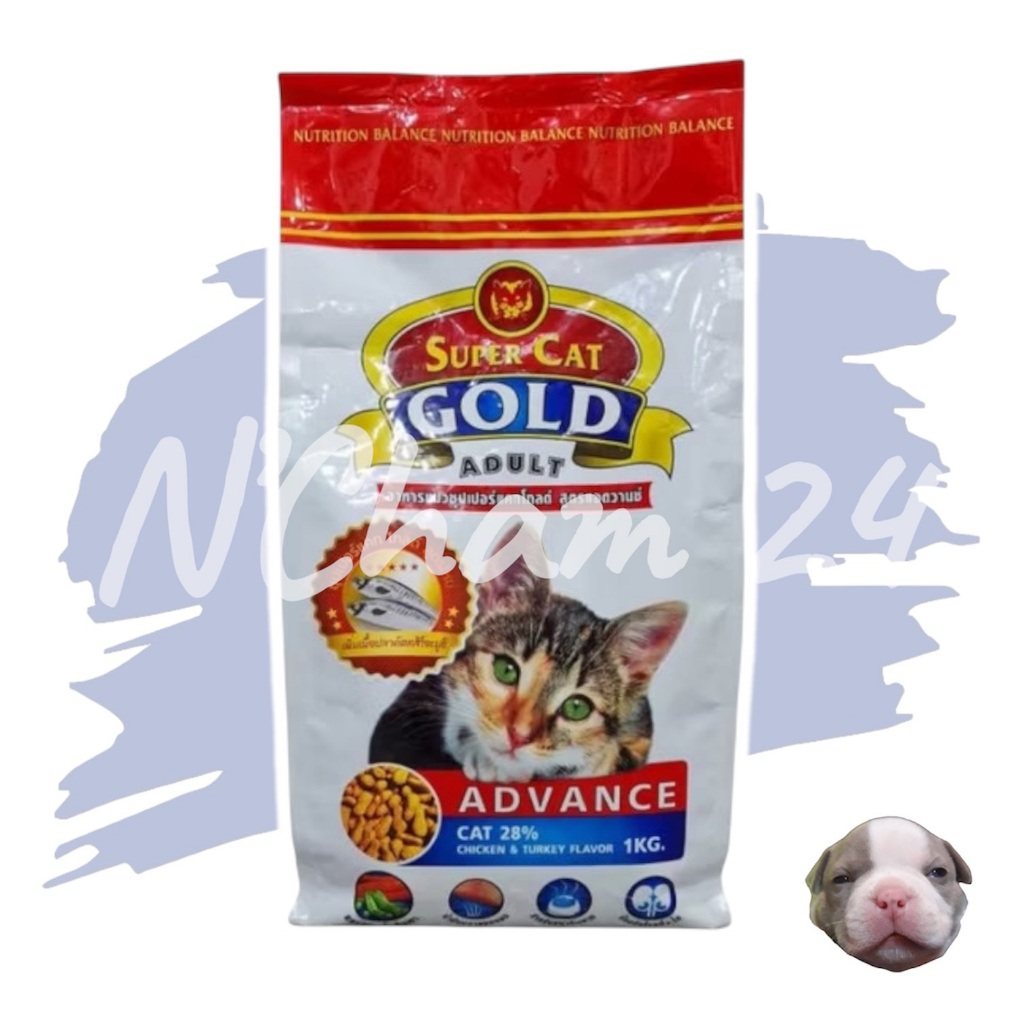 Super Cat Gold Premium ขนาด 1, 3.6 และ 7.5 กก. อาหารแมวมีส่วนผสมของเนื้อปลาและไก่งวง