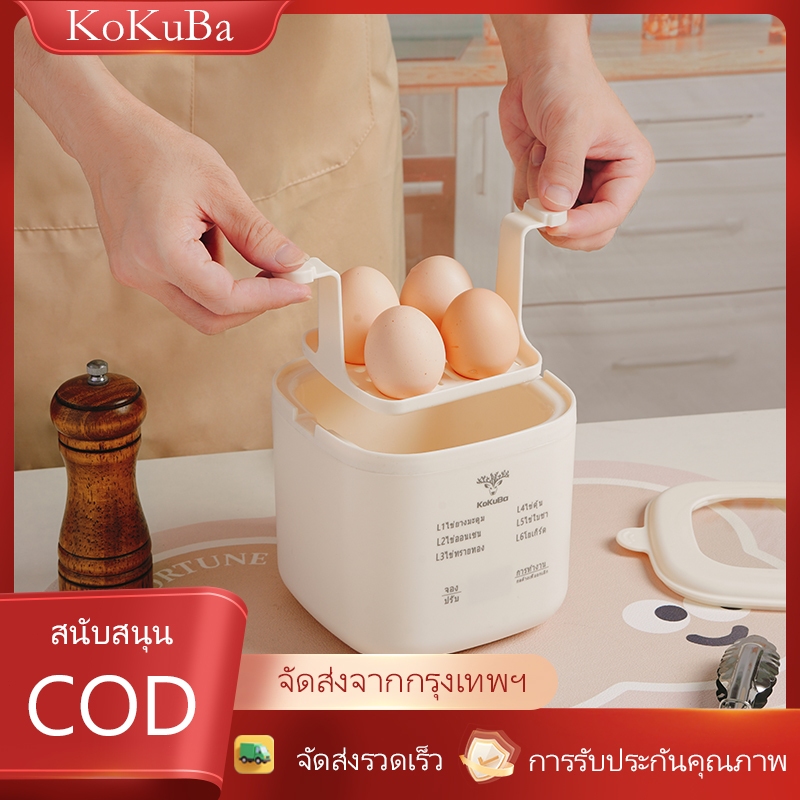 เครื่องต้มไข่ไฟฟ้า เครื่องต้มไข่อัตโนมัติ 6 ฟังก์ชัน สำหรับอาหาร, เครื่องต้มไข่ผัก, เครื่องนึ่งไข่ Egg Cooker