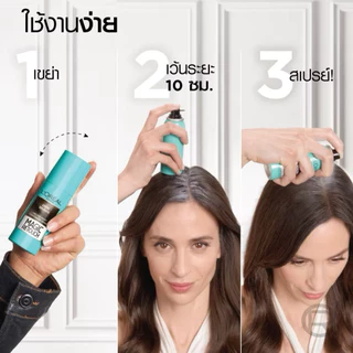 Loreal Magic Retough สเปรย์เปลี่ยนสีผม, ปิดผมขาว 75มล.