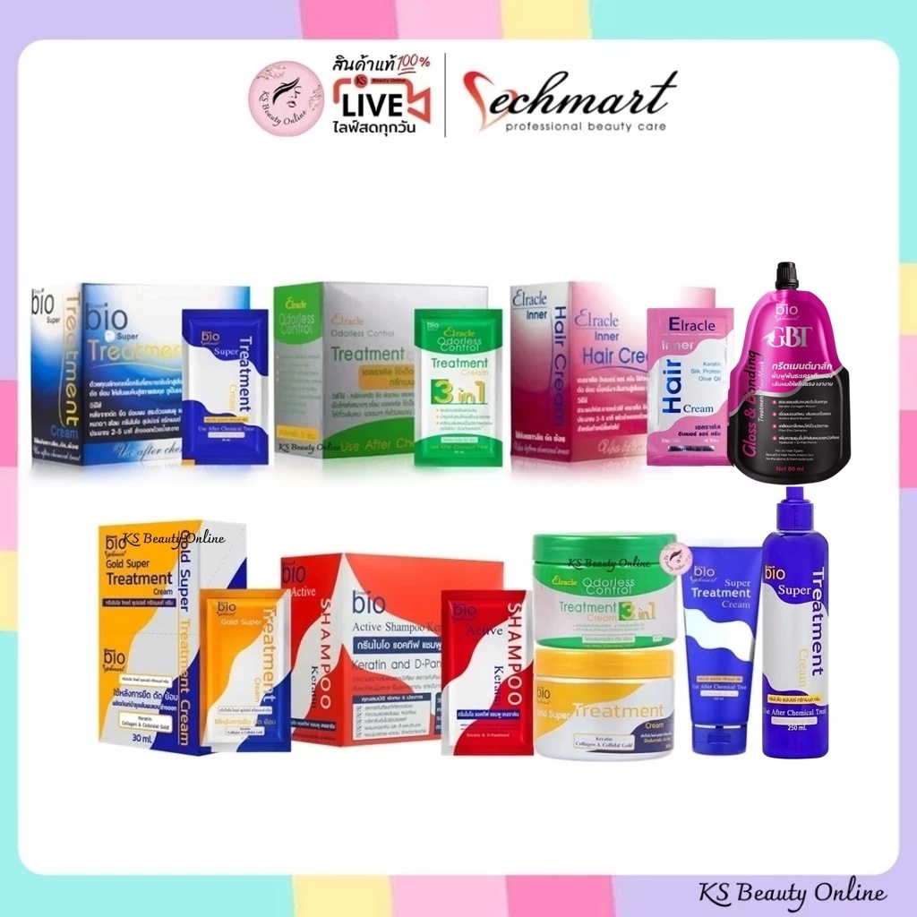 Vechmart Bio treatment ไบโอ ทรีทเมนต์บำรุงเส้นผม / แชมพู / ทรีตเมนต์มาส์ก