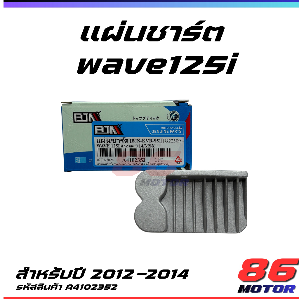 แผ่นชาร์ต[BJN-KVB-S51]