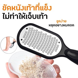 ตะไบ ตะไบขัดส้นเท้า สแตนเลส แปรงขัดเท้า ตะไบเท้าตะไบขัดส้นเท…