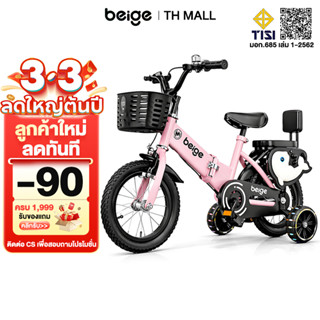 Beige จักรยานเด็ก นิ้วพับได้ จักรยาน 3 -10ขวบ ขึ้นไป รถจักรย…