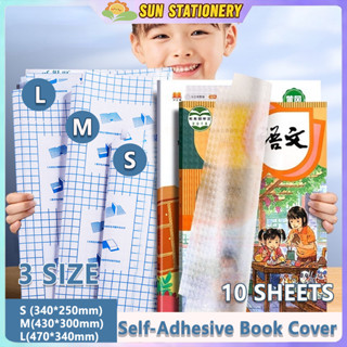 พลาสติกใสเคลือบปกหนังสือ สติกเกอร์ห่อปกหนังสือ 10/30 แผ่น กั…