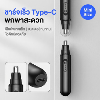 เครื่องตัดขนจมูกพร้อมLED Nose Hair Trimmer เครื่องเล็มขนจมูก…