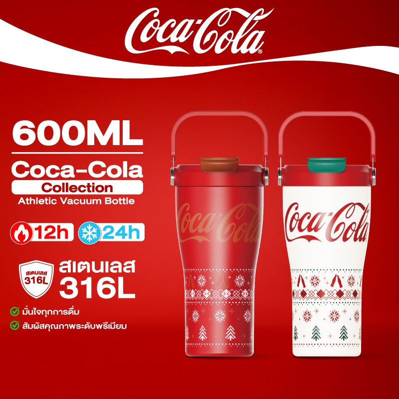 COCA COLA  แก้วเก็บอุณหภูมิ สำหรับเครื่องดื่มเย็น ทำจากสแตนเลส 316L เหมาะเป็นของขวัญ 600ml
