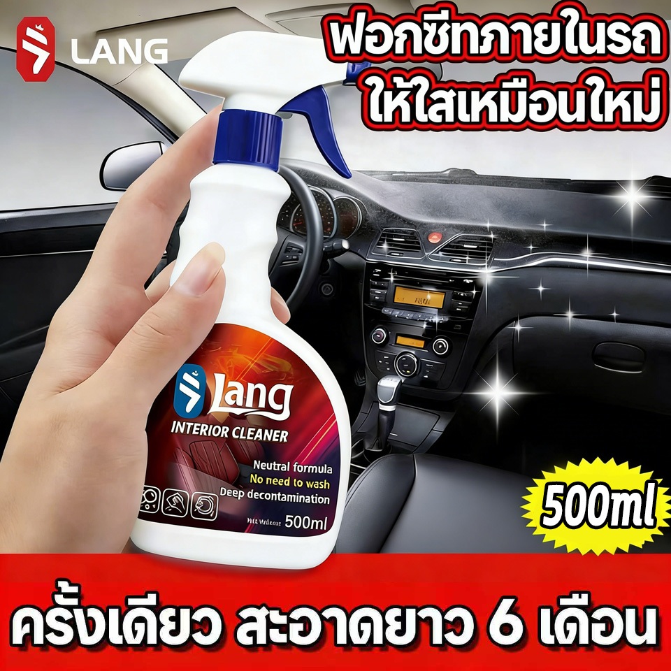 ✨ส่ง24ชม✨น้ํายาทําความสะอาดภายในรถยนต์ 500ml เบาะรถยนต์ ขจัดคราบสกปรกต่างๆ และกำจัดกลิ่นได้ทันที