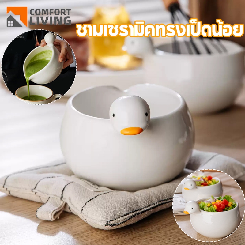 COD ถ้วยชงมัทฉะ ของใช้ในครัว ชามเซรามิคทรงเป็ดน้อย ชามเป็ดน่ารัก ปากเทราท์รินไม่หก ความจุ400ml