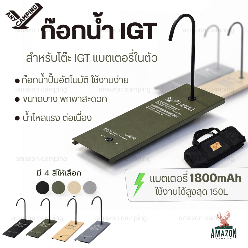 Any ก๊อกน้ำสำหรับโต๊ะ IGT แบบพกพา แบตเตอรี่ในตัว 1800mAh สำหรับแคมป์ปิ้ง