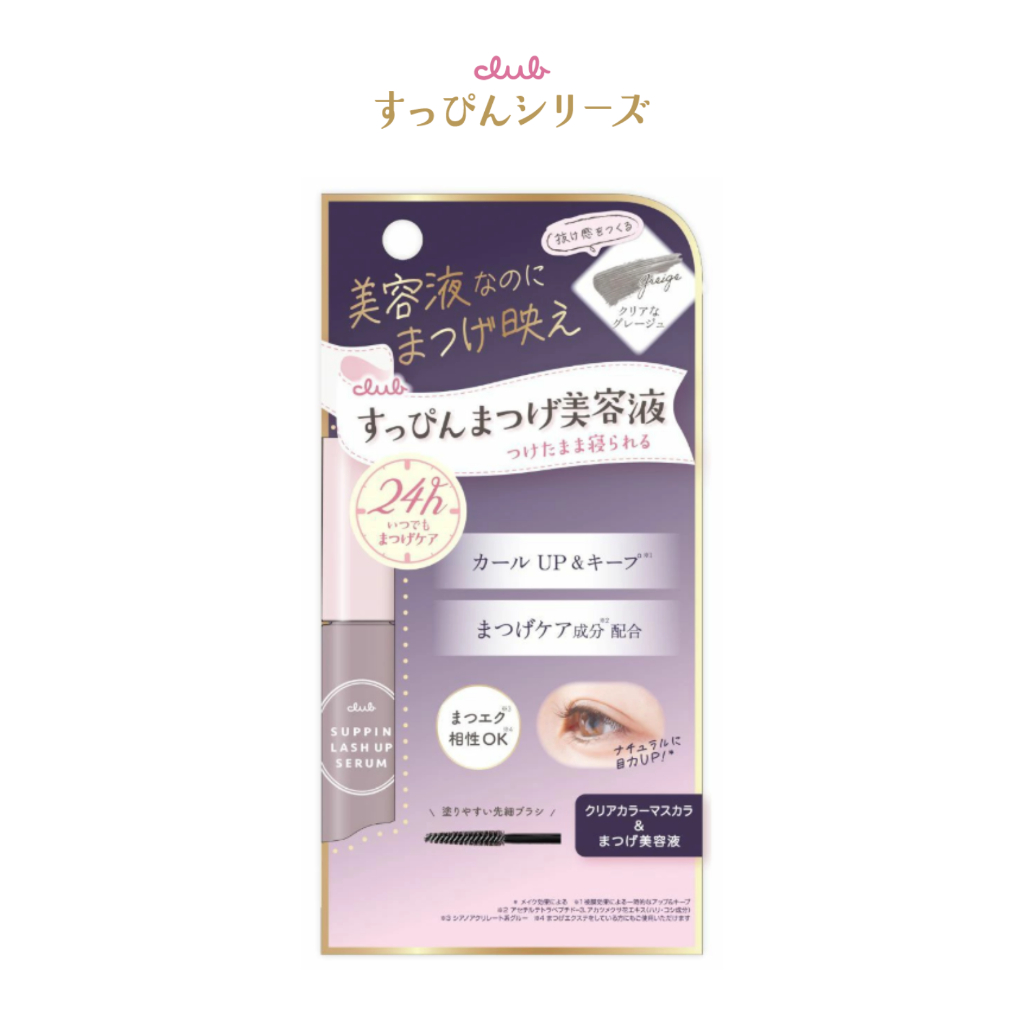 CLUB SUPPIN LASH UP SERUM A เซรั่มบำรุงขนตา มาสคาร่าใส งอนสวย ธรรมชาติ