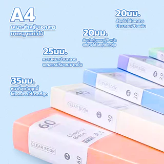 【จัดส่งรวดเร็ว】แฟ้ม 40/60 หน้า แฟ้มเอกสาร วัสดุพลาสติก PP แฟ้มเอกสาร a4 เหมาะสำหรับพื้นที่สำนักงาน