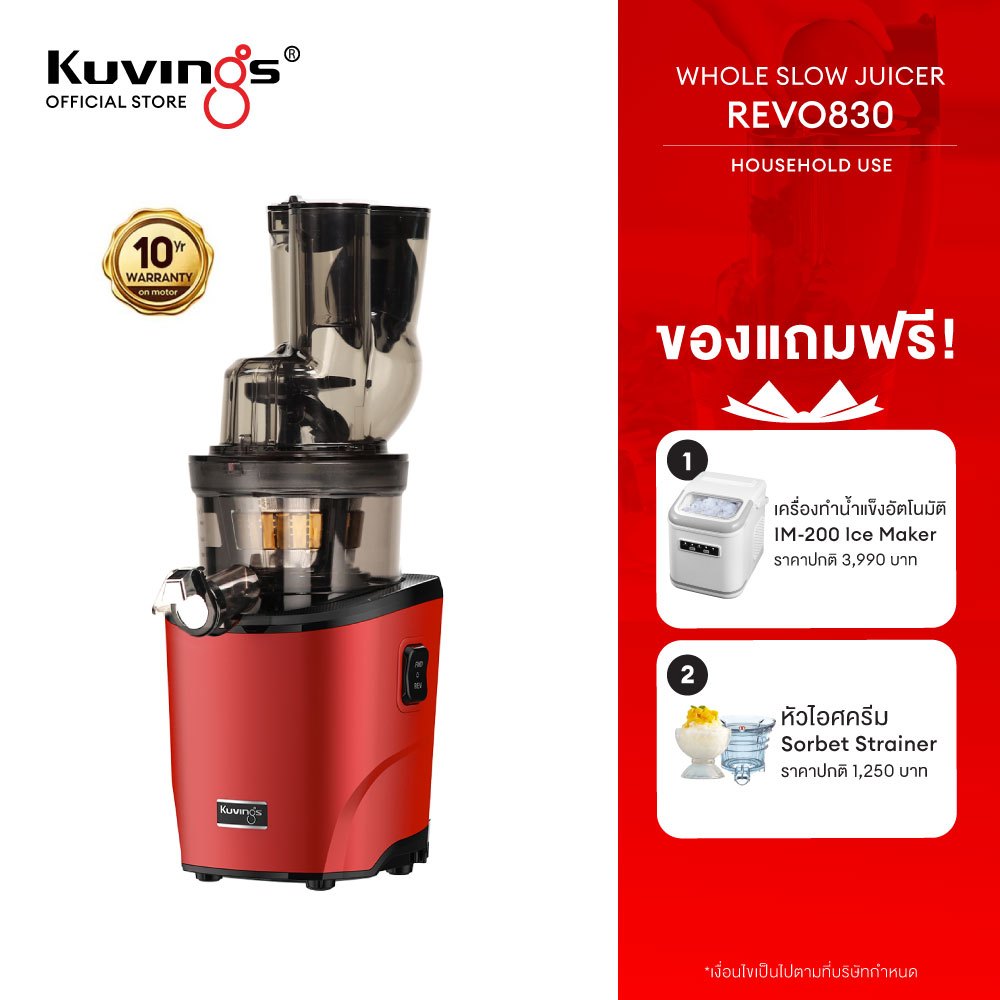 Kuvings เครื่องสกัดเย็นคั้นน้ำผลไม้ รุ่น REVO830