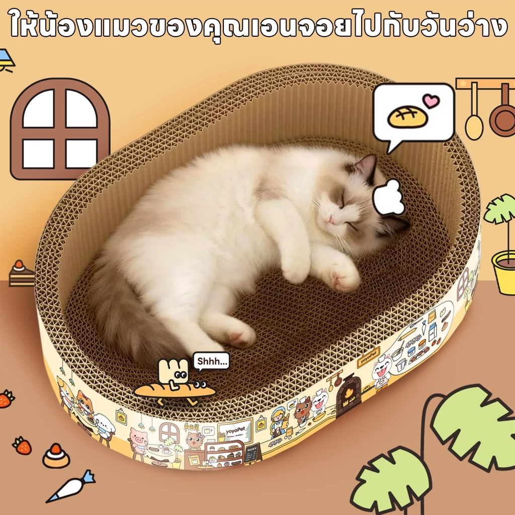 yoyopet ที่ลับเล็บแมว 2in1 thumbnail 5