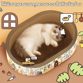 yoyopet : New !! หนาพิเศษ ที่ลับเล็บแมว ลายน่ารัก ของเล่นแมว2in1 ลับเล็บได้ นอนได้ สบาย ฟินๆ
