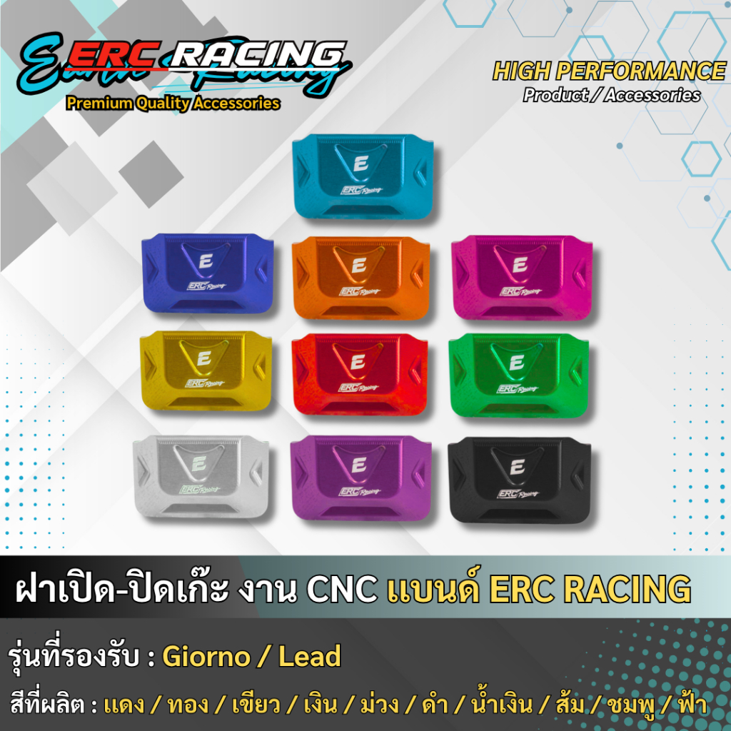 ฝาเปิด-ปิดเก๊ะหน้า สีล้วน Giorno+ /Lead2025 เท่านั้น ฝาปิดที่เก็บของอลูมิเนียม CNC ใส่ได้ทั้งABS/CBS