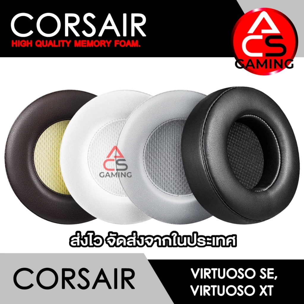 ACS ฟองน้ำหูฟัง Corsair (หลายรูปแบบ) สำหรับรุ่น Virtuoso RGB Wireless SE, Virtuoso RGB Wireless XT