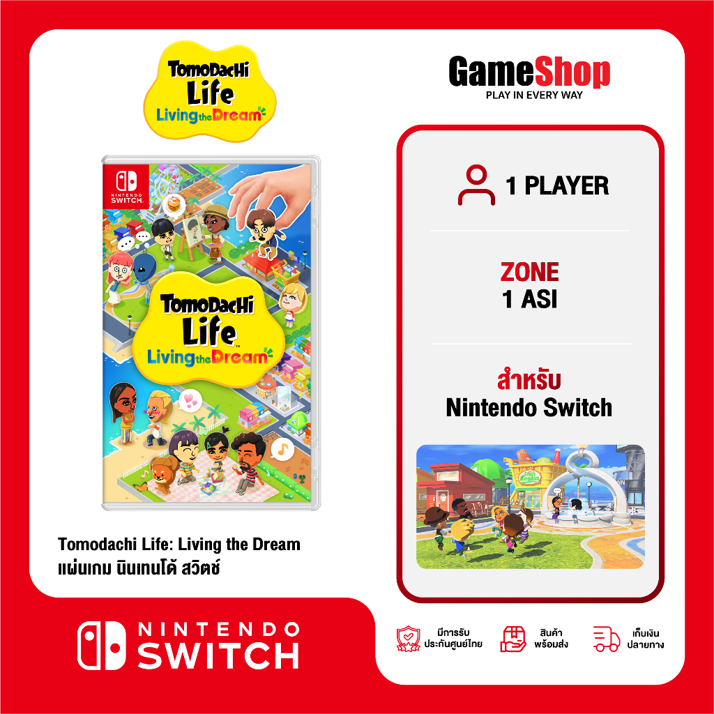 แผ่นเกม Nintendo Switch : Tomodachi Life: Living the Dream by Banana IT