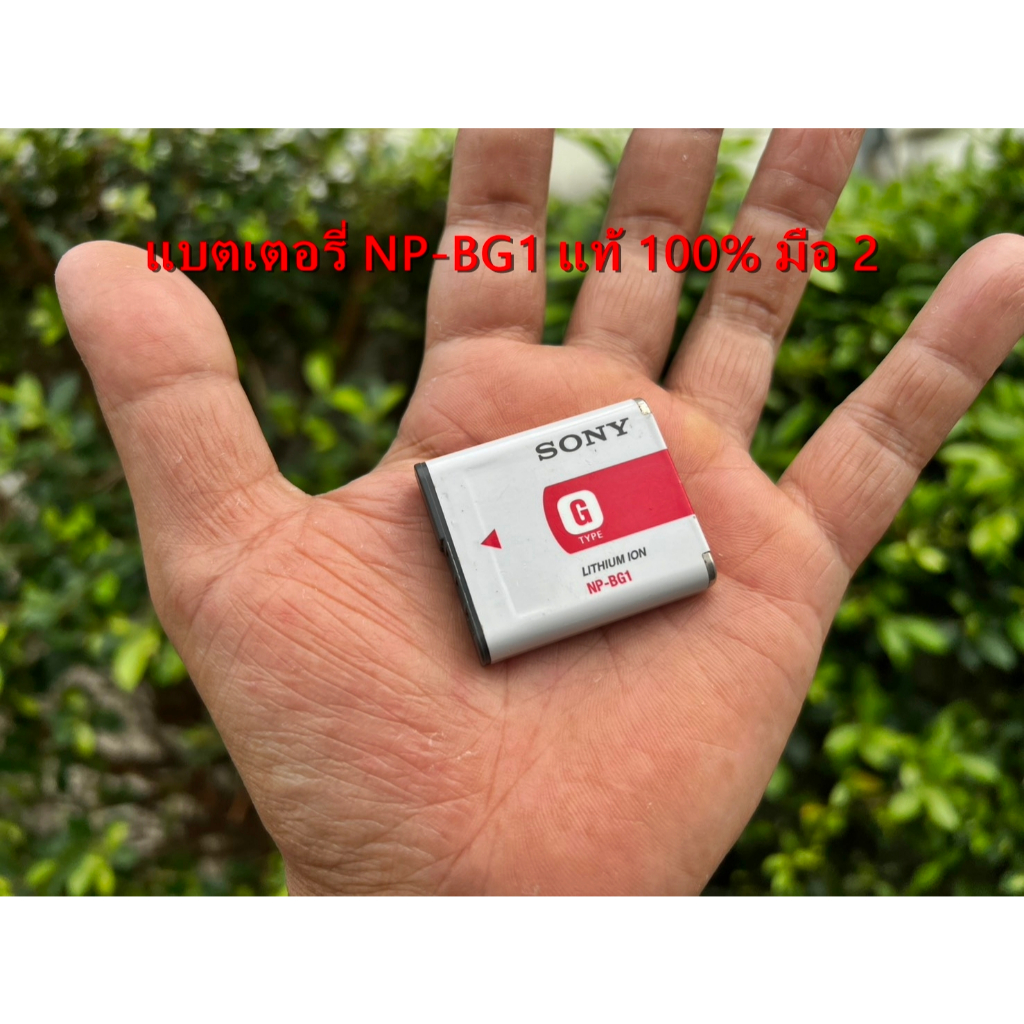 แบต NP-BG1 แท้ มือ 2 แบตเตอรี่กล้อง DSC-H3 H7 H9 H10 H20 H55 H70 H90 N1 N2 DSC-T20 T25 T100 WX1 W12 