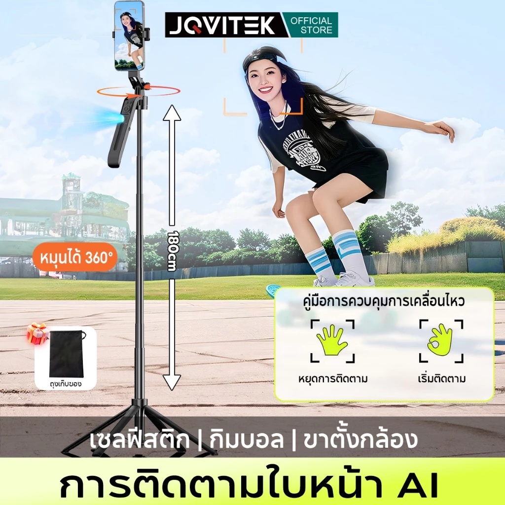 JQVITEK ไม้เซลฟี่พกพาพร้อมระบบติดตามใบหน้า AI ฐานสี่ขาปรับหมุน 360° ขาตั้งกล้อง บลูทูธกันสั่น ตัวกันสั่นแบบกิมบอล GS12