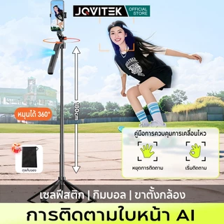 JQVITEK ไม้เซลฟี่พกพาพร้อมระบบติดตามใบหน้า AI ฐานสี่ขาปรับหมุน 360° ขาตั้งกล้อง บลูทูธกันสั่น ตัวกันสั่นแบบกิมบอล GS12