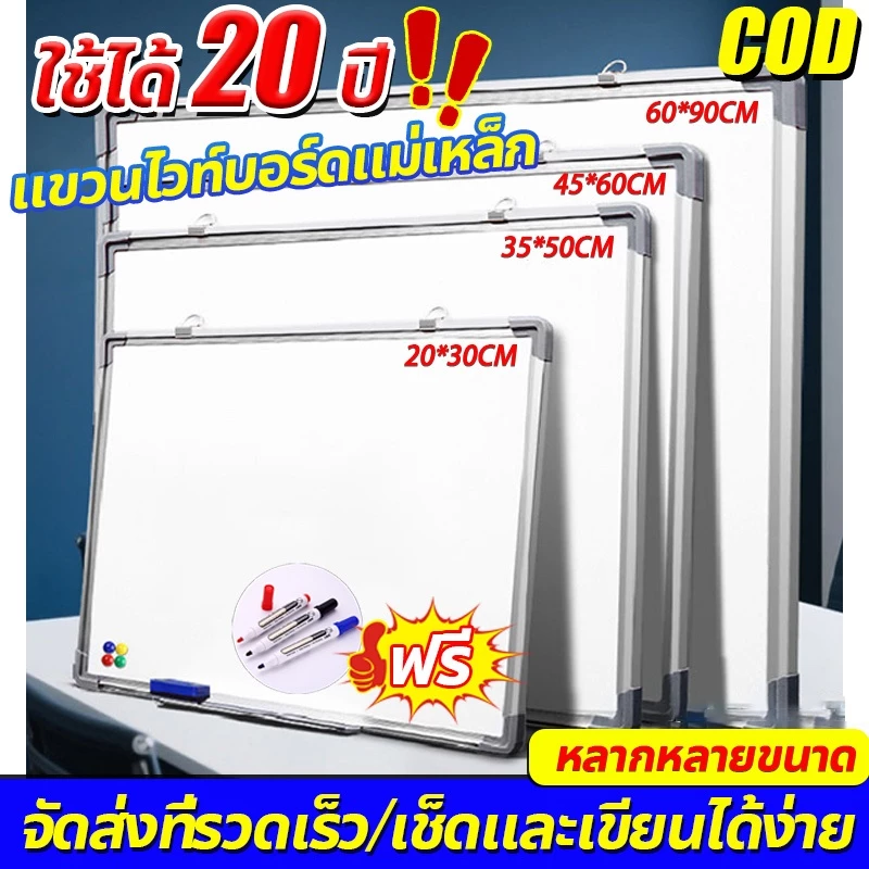 🚀สามารถออกใบกำกับภาษีได🚀ไวท์บอร์ด Whiteboard กระดานไวท์บอร์ด ด้วยแม่เหล็ก พร้อมตะขอ ส่งปากกา กระดานเขียนลบได้ COD