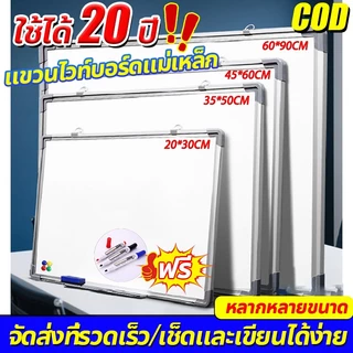 🚀สามารถออกใบกำกับภาษีได🚀ไวท์บอร์ด Whiteboard กระดานไวท์บอร์ด ด้วยแม่เหล็ก พร้อมตะขอ ส่งปากกา กระดานเขียนลบได้ COD
