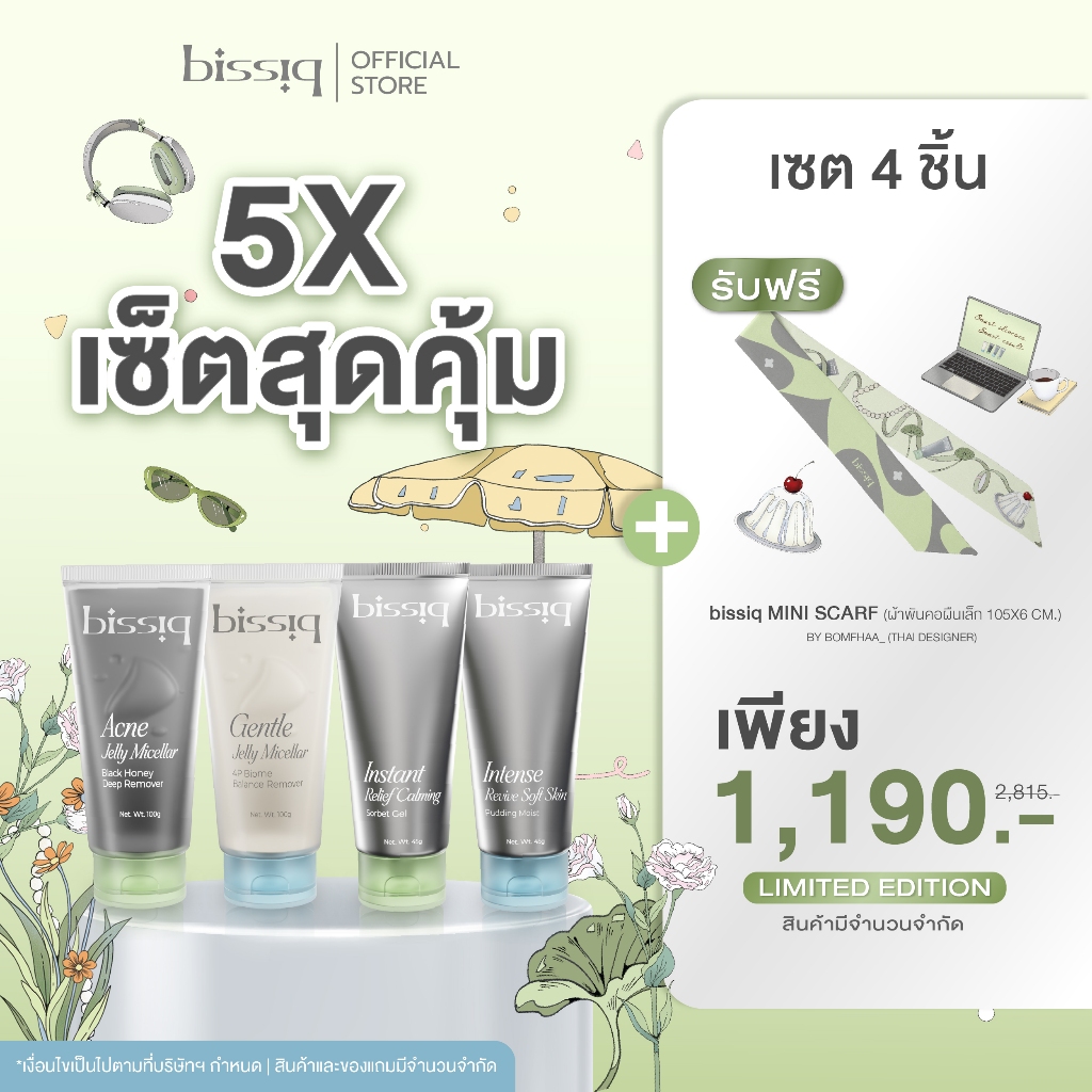 [Set 5ชิ้น bissiq mini scarf สุดคุ้ม] bissiq เซตพิเศษรวมสูตรสำหรับเป็นสิว ผิวมัน แพ้ง่าย และ สูตรผิวแห้ง ระคายเคือง