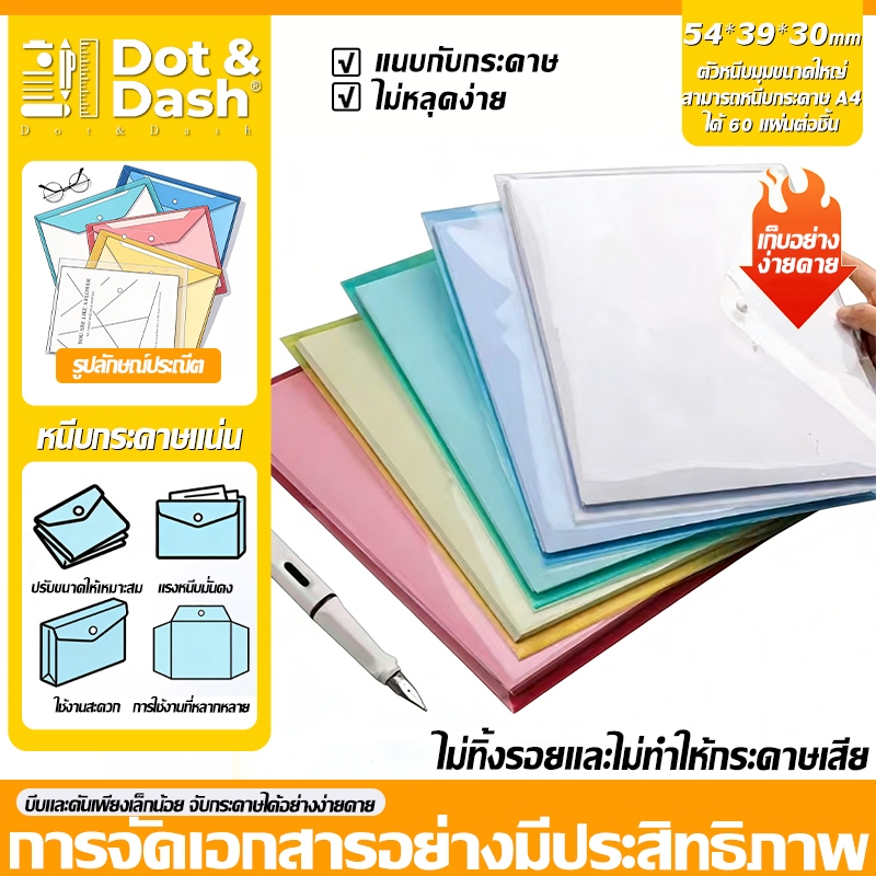 แฟ้มเอกสาร  มีให้เลือก 2 แบบ ผลิตจากพลาสติก A4 รอบมุม จัดเก็บข้อมูล กันน้ำและทนทาน เหมาะกับหลายโอกาส