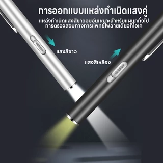 ไฟฉายทางการแพทย์ ไฟฉายหมอ การชาร์จ USB แสงจ้าไม่เจ็บตา แสงสีขาว+แสงสีเหลือง หมอใช้ตรวจหู จมูก คอ ตา