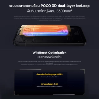 [NEW] Xiaomi POCO X8 Pro หน้าจอ AMOLED 1.5K 120Hz สว่างพิเศษ กล้อง Sony IMX882 50MP OIS แบตเตอรี่ 6500mAh