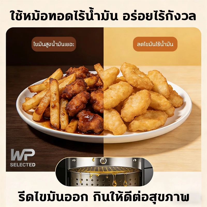 WP หม้อทอดไร้น้ำมัน ความจุขนาด 25L เทคโนโลยี RapidAir หน้าต่างใสสามารถมองเห็นอาหารได้สะดวก Air Fryer thumbnail 7