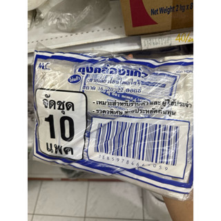 ยกมัด **10 แพ็ค(1000ใบ) ถุงคล้องแก้ว สายเดี่ยวคล้องแก้ว  สาย…