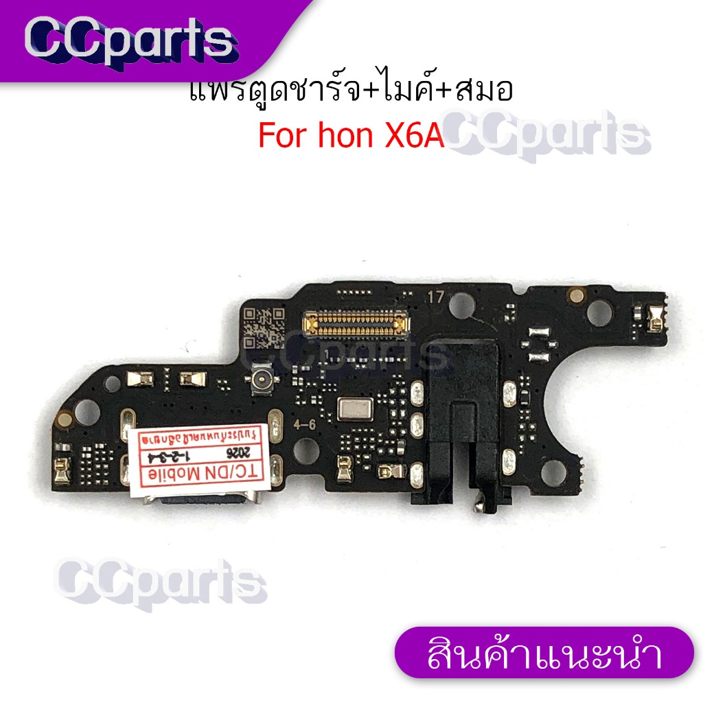 แพรชาร์จ สำหรับ honor X6A แพรก้นชาร์จ USB แพรตูดชาร์จ + ไมค์ +สมอ+ ก้นชาร์จ อะไหล่มือถือ