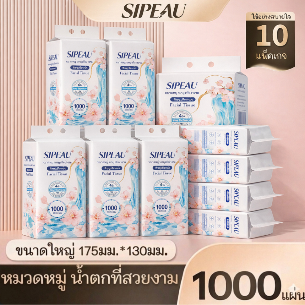 Sipeau 10 แพ็ค กระดาษทิชชู่ กระดาษชําระ หนาเป็นพิเศษ ทนน้ำ ใช้ได้ทั้งแบบดึงด้านล่าง เหมาะสำหรับใช้ได้ทุกที่