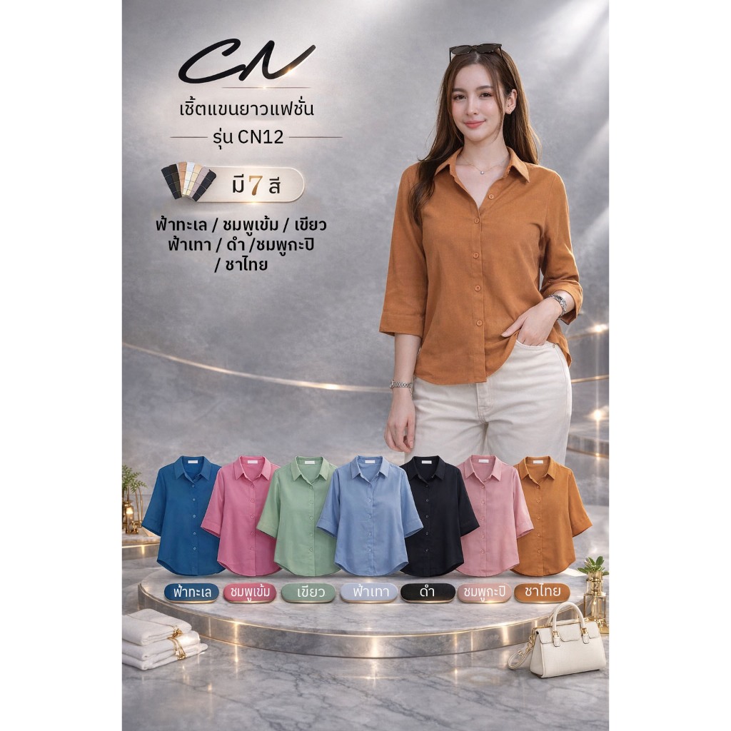 🔥Chanan☘️ CN12 เสื้อเชิ๊ตผ้าชีฟองเนื้อทราย2ชั้น ( 7 สี อก 38-48 นิ้ว )
