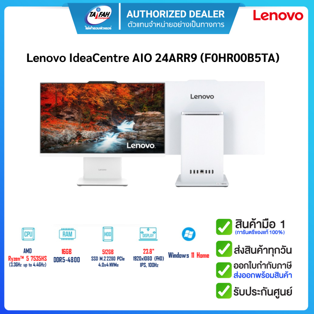 AIO Lenovo IdeaCentre AIO 24ARR9 F0HR00B5TA AMD Ryzen5 7533HS 3.3GHz/16GB DDR5-4800/512GB SSD M.2 22
