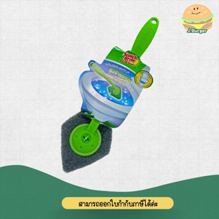 (ลดโหด!!) สก๊อตช์-ไบรต์ แปรงล้างโถสุขภัณฑ์ รุ่นเข้าซอกมุมสำห…