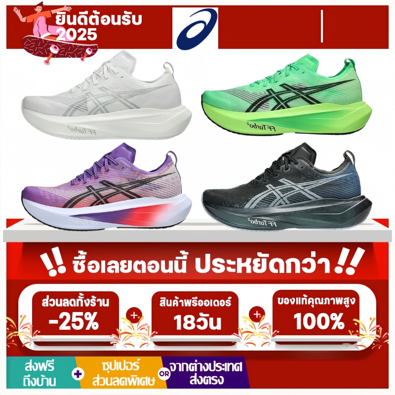 Asics MEGABLAST Running Shoes รองเท้าวิ่ง（ของแท้ 100%）