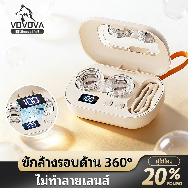 เครื่องล้างคอนแทคเลนส์อัตโนมัติ ทำความสะอาดด้วยคลื่นความถี่สูง Ultrasonic มีแบตเตอรี่ในตัว ใช้ง่าย พกพาสะดวก